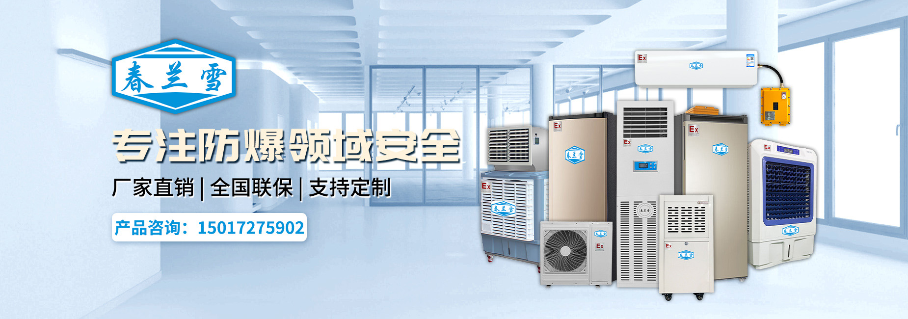 防爆电器对工业生产安全起到的作用！